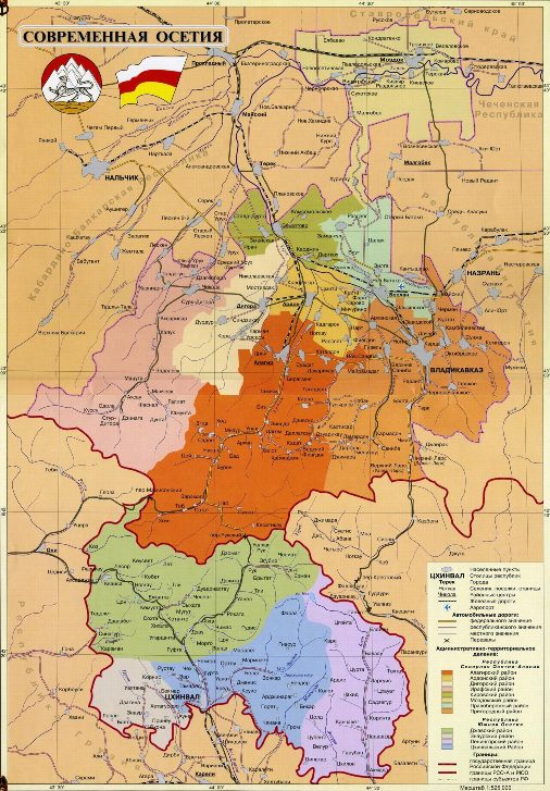 Современная Осетия. Карта