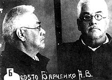Александр Васильевич Барченко (1881 - 1938) 