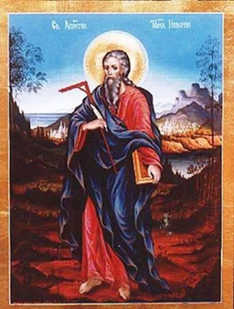 Икона "Апостол Фома". XV в.