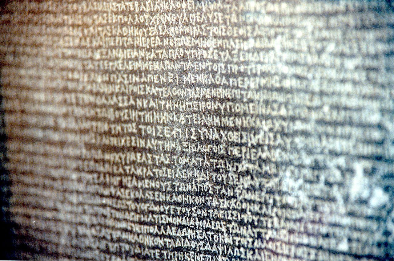 РОЗЕТТСКИЙ КАМЕНЬ. Rosetta Stone 