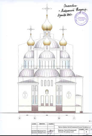 Проект храма в честь Святой Блаженной Ксении Петербургской 